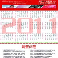[征集]崇明商家網網站業務調查問卷