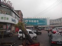 上海崇明島堡鎮(zhèn)鎮(zhèn)華聯(lián)超市堡鎮(zhèn)金葉超市供銷店