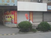 上海崇明島堡鎮(zhèn)鎮(zhèn)生才建筑裝潢材料商店堡鎮(zhèn)惠萬(wàn)家櫥柜店