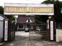 上海崇明島港沿鎮齊茂糧食專業合作社