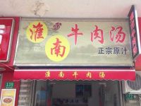 上海崇明區長興島淮南牛肉湯美食店