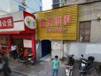上海崇明島城橋鎮益友棋牌室南門新崇中路店