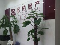 上海崇明區長興島欣佑房地產有限公司
