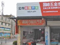 上海崇明島堡鎮鎮雨潤冷鮮肉專賣堡鎮店
