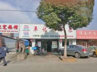 上海崇明區長興島單記小菜館鳳濱店
