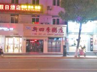 上海崇明島堡鎮鎮河山餐飲店堡鎮新四季粥莊