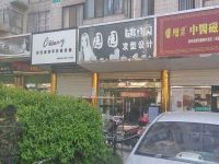 上海崇明島堡鎮鎮園園發型設計