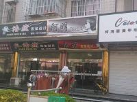 上海崇明島堡鎮(zhèn)鎮(zhèn)阿明發(fā)型設(shè)計(jì)工作室
