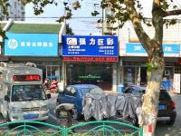 上海崇明島城橋鎮(zhèn)可起電子科技有限公司南門強(qiáng)力巨彩