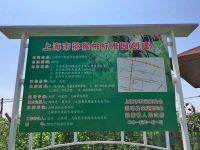 上海崇明島豎新鎮(zhèn)惠杰果蔬專業(yè)合作社