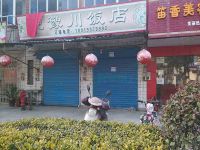上海崇明島港沿鎮皖豫川飯店港沿皖豫川飯店