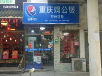 上海崇明島堡鎮鎮重慶雞公煲生產弄店