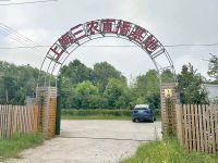 三農直播基地