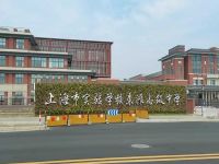 上實東灘高中