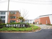 橫沙農林實業