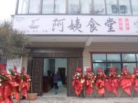 上海崇明島中興鎮卞阿姨餛飩面條崇明糕店滬上阿姨食堂 網紅上海阿姨奶茶