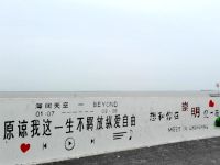 上海崇明島環島景觀大道堡鎮碼頭海灘堤壩廣場 堡鎮碼頭海邊景觀大堤